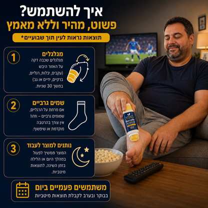 סטיק האוריאה – חיסול יובש העקבים ב-30 יום, בלי לצאת מהבית