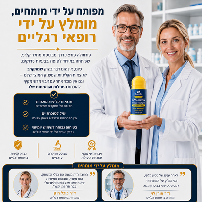 סטיק האוריאה – חיסול יובש העקבים ב-30 יום, בלי לצאת מהבית
