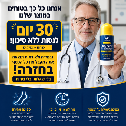 סטיק האוריאה – חיסול יובש העקבים ב-30 יום, בלי לצאת מהבית