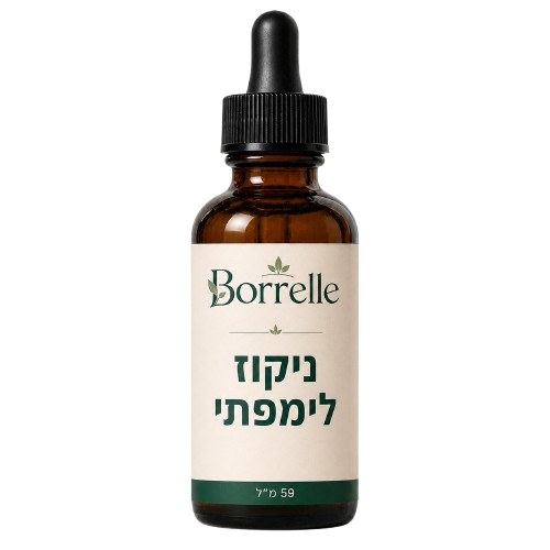 טיפות הלימפה - תמיכה בניקוז לימפטי והפחתת נפיחות ואגירת נוזלים