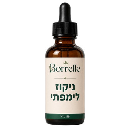 טיפות הלימפה - תמיכה בניקוז לימפטי והפחתת נפיחות ואגירת נוזלים